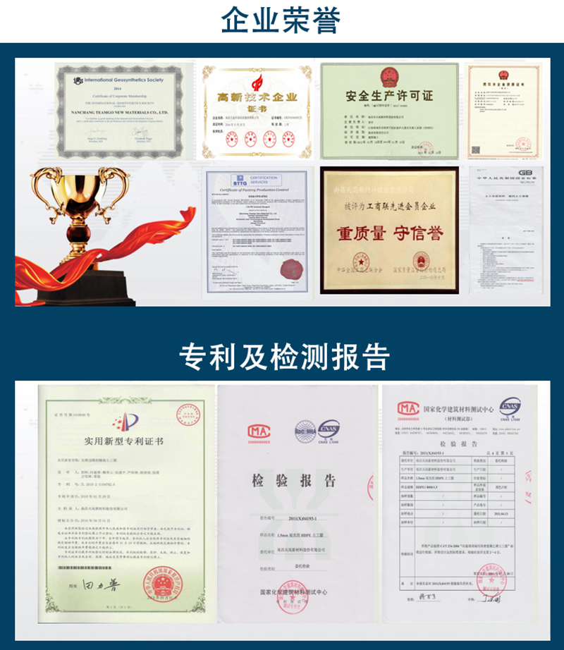 光面土工膜_内蒙古光面土工膜_北京光面土工膜_重庆光面土工膜_福建光面土工膜_上海光面土工膜_甘肃光面土工膜_广西光面土工膜_贵州光面土工膜_云南光面土工膜_四川光面土工膜-南昌球盟会环？？？？？？萍脊煞萦邢薰
