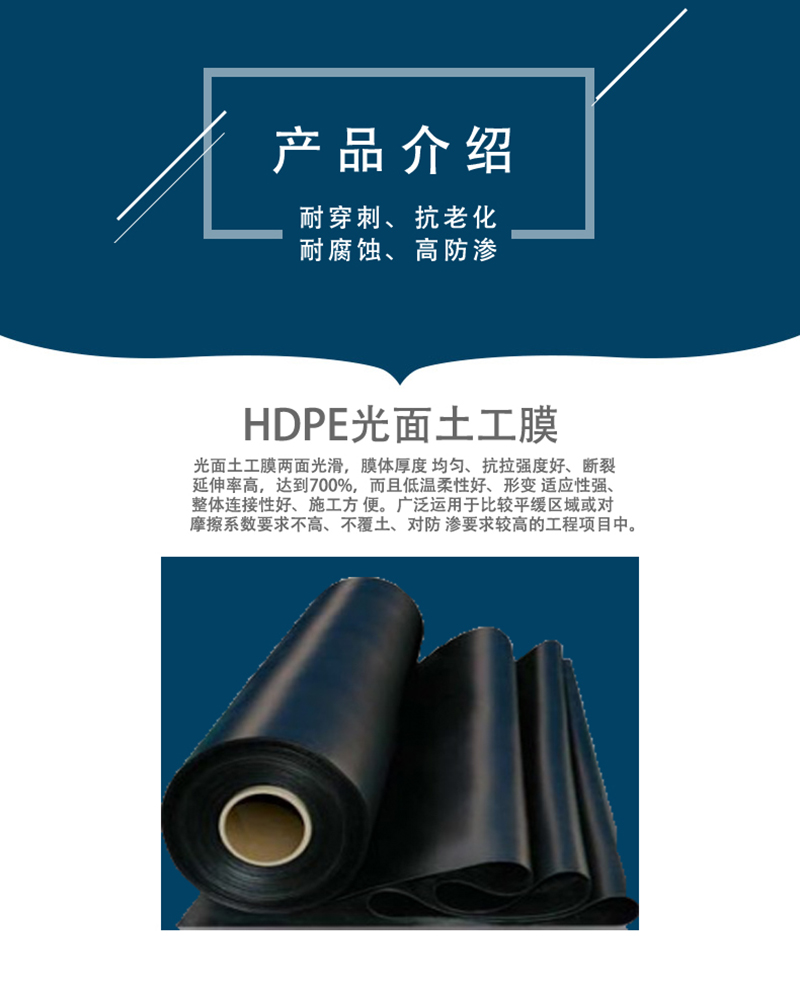 光面土工膜_光面土工膜厂家_光面土工膜批发_光面土工膜供应商-南昌球盟会环？？？？？萍脊煞萦邢薰
